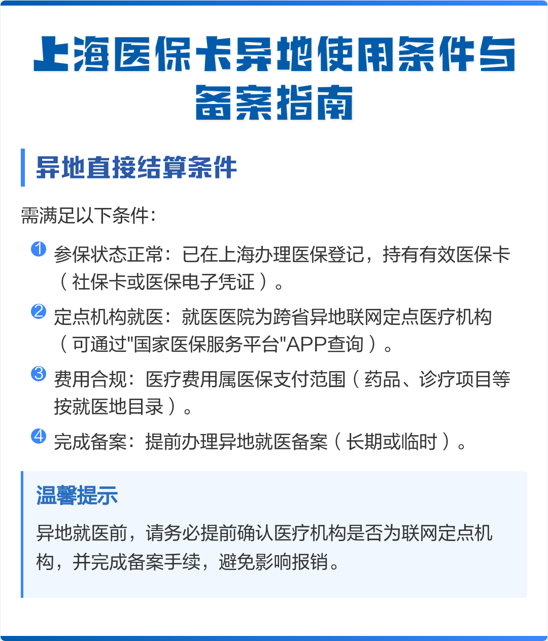 赤壁最新上海哪有套医保卡的方法分析(最方便真实的赤壁上海哪有套医保卡的地方方法)